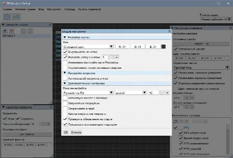 Скриншот №2 к программе FPS Monitor