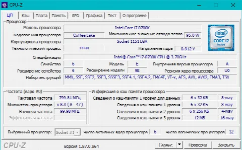 Скриншот №1 к программе CPU-Z Portable