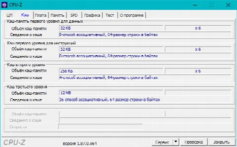 Скриншот №2 к программе CPU-Z Portable