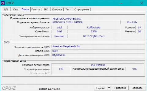 Скриншот №3 к программе CPU-Z Portable