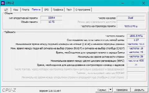 Скриншот №4 к программе CPU-Z Portable