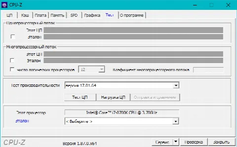Скриншот №5 к программе CPU-Z Portable