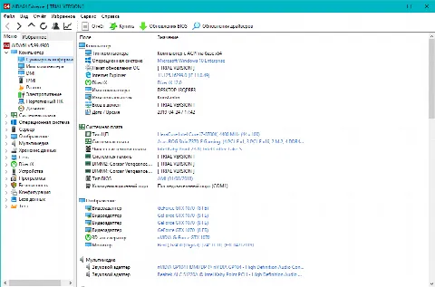 Скриншот №2 к программе AIDA64 Portable (Extreme)