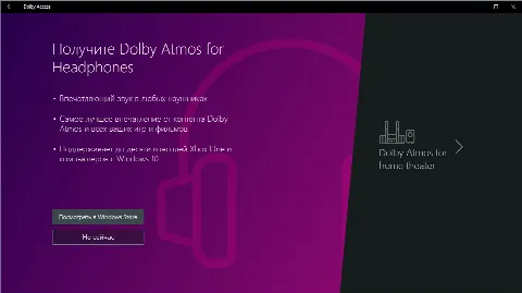 Скриншот №2 к программе Dolby Access