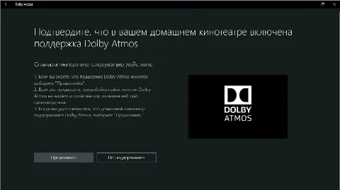 Скриншот №3 к программе Dolby Access