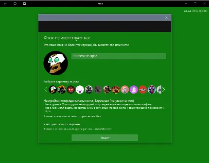 Скриншот №1 к программе Xbox Identity Provider