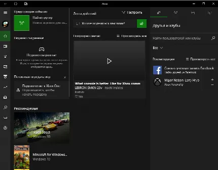 Скриншот №2 к программе Xbox Identity Provider
