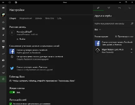 Скриншот №3 к программе Xbox Identity Provider