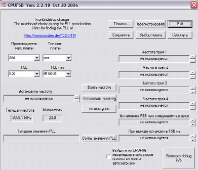 Скриншот №1 к программе CPUFSB