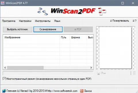 Скриншот №1 к программе WinScan2PDF