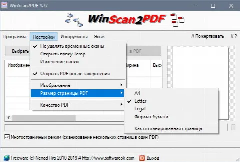 Скриншот №2 к программе WinScan2PDF