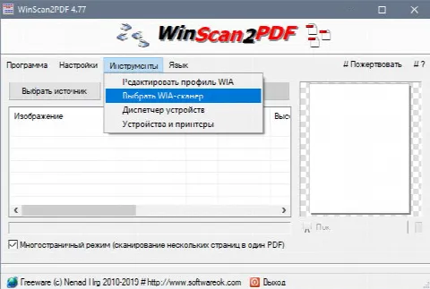 Скриншот №3 к программе WinScan2PDF