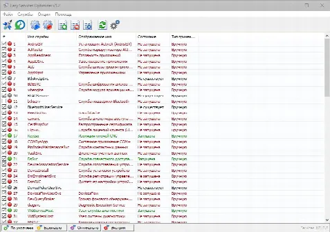 Скриншот №1 к программе Easy service optimizer