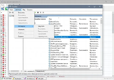 Скриншот №4 к программе Easy service optimizer
