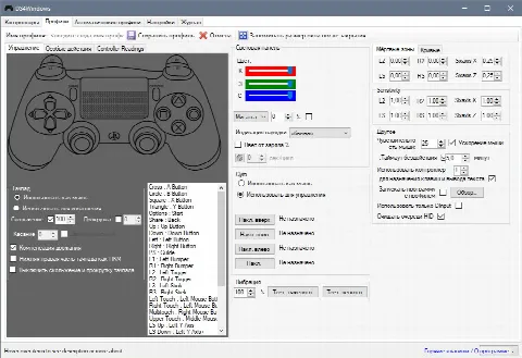 Скриншот №1 к программе DS4Windows