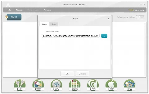 Скриншот №2 к программе Freemake Audio Converter
