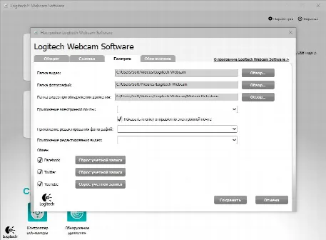 Скриншот №4 к программе Logitech Webcam Software