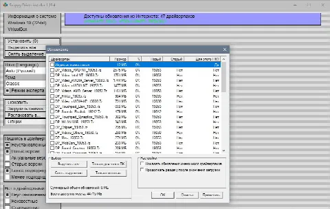 Скриншот №3 к программе SDI Full