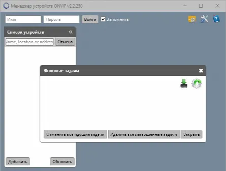 Скриншот №2 к программе ONVIF Device Manager