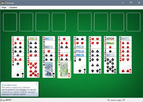 Скриншот №5 к программе Windows 7 Games for Windows 8 and 10