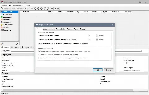Скриншот №2 к программе Transmission Remote GUI