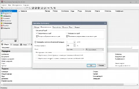 Скриншот №3 к программе Transmission Remote GUI