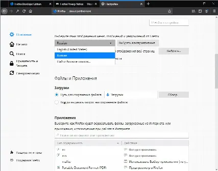 Скриншот №3 к программе Firefox Developer Edition