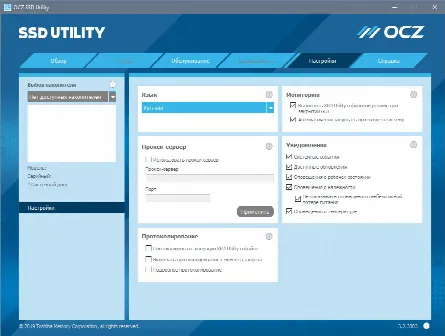 Скриншот №3 к программе OCZ SSD Utility