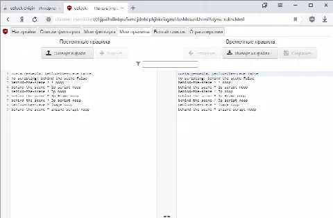 Скриншот №4 к программе uBlock Origin for Yandex, Chrome