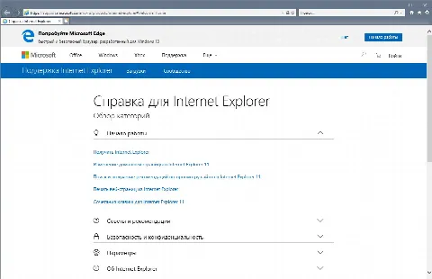 Скриншот №1 к программе Internet Explorer