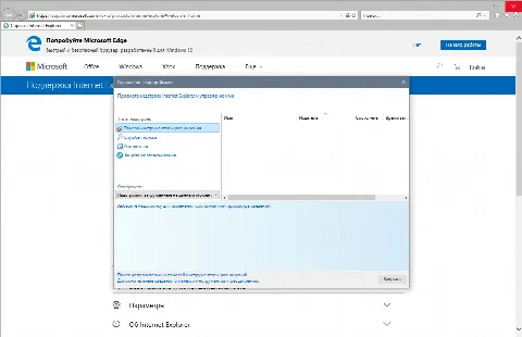 Скриншот №2 к программе Internet Explorer