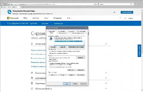 Скриншот №3 к программе Internet Explorer