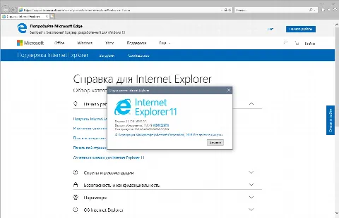 Скриншот №4 к программе Internet Explorer