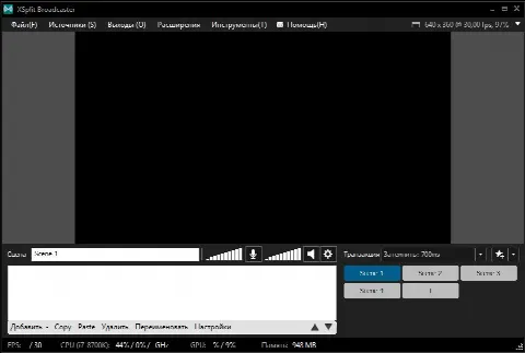 Скриншот №1 к программе XSplit Broadcaster
