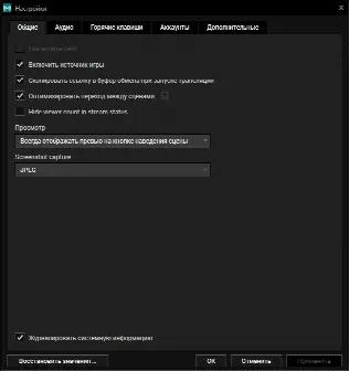 Скриншот №2 к программе XSplit Broadcaster