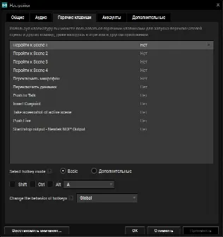 Скриншот №3 к программе XSplit Broadcaster