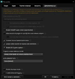 Скриншот №4 к программе XSplit Broadcaster