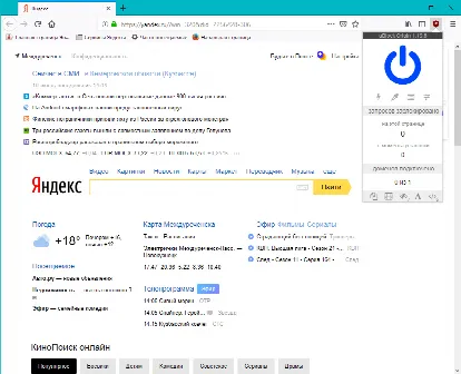 Скриншот №1 к программе uBlock Origin for Firefox