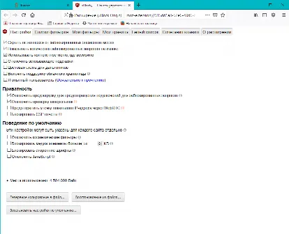 Скриншот №2 к программе uBlock Origin for Firefox