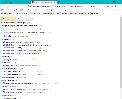 Скриншот №3 к программе uBlock Origin for Firefox