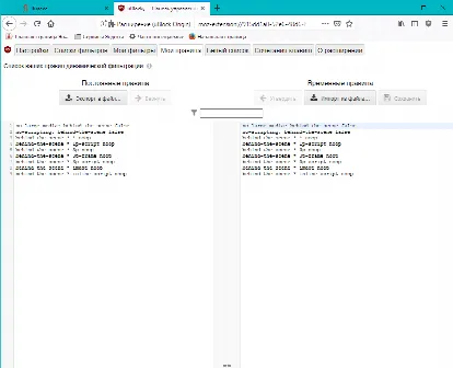 Скриншот №4 к программе uBlock Origin for Firefox