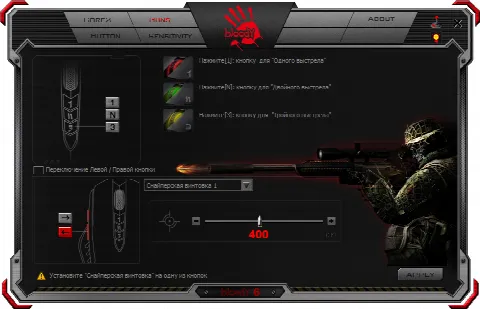 Скриншот №2 к программе Bloody
