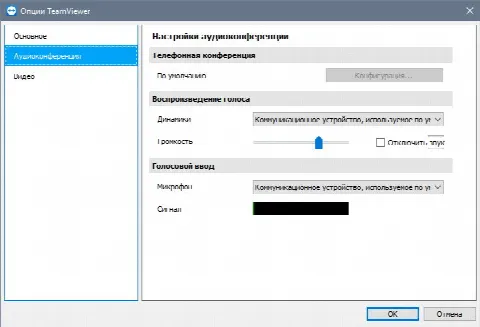 Скриншот №3 к программе TeamViewer QuickSupport