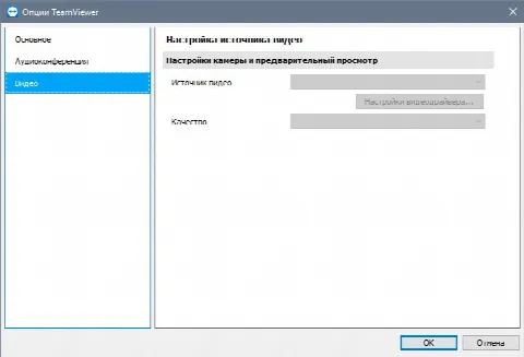 Скриншот №4 к программе TeamViewer QuickSupport