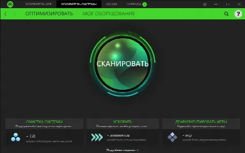 Скриншот №3 к программе Razer Cortex: Game Booster