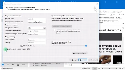 Скриншот №2 к программе Microsoft Outlook