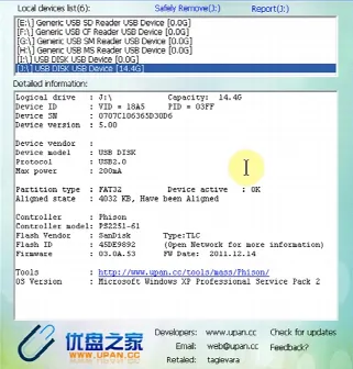 Скриншот №1 к программе ChipEasy