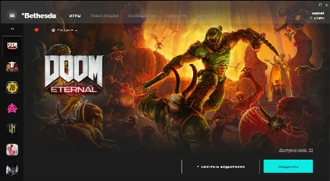 Скриншот №1 к программе Bethesda Launcher