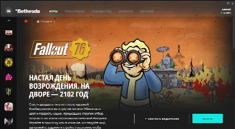 Скриншот №3 к программе Bethesda Launcher