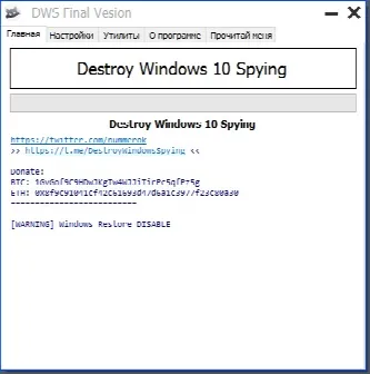 Скриншот №1 к программе Destroy Windows 10 Spying